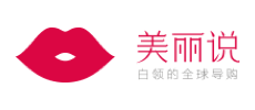 美丽说